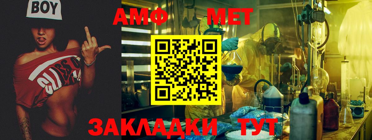 Амфетамин VHQ Корсаков