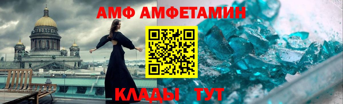 Amphetamine  Амфетамин  Вход с VPN  Амфетамин 98%  Корсаков 