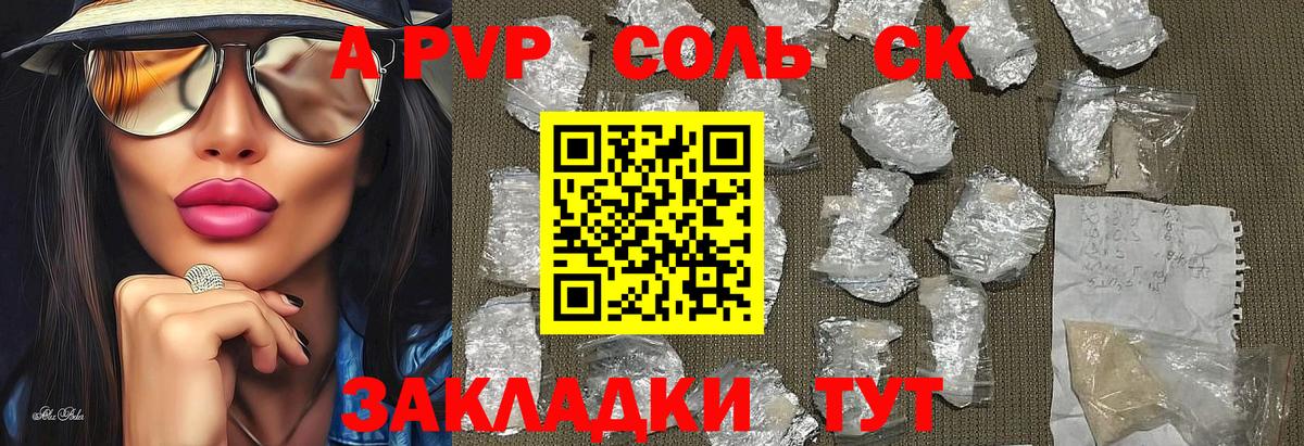 A-PVP  A PVP мука  Вход с VPN  Alpha-PVP мука  Корсаков 