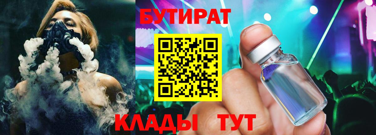Бутират GHB Корсаков