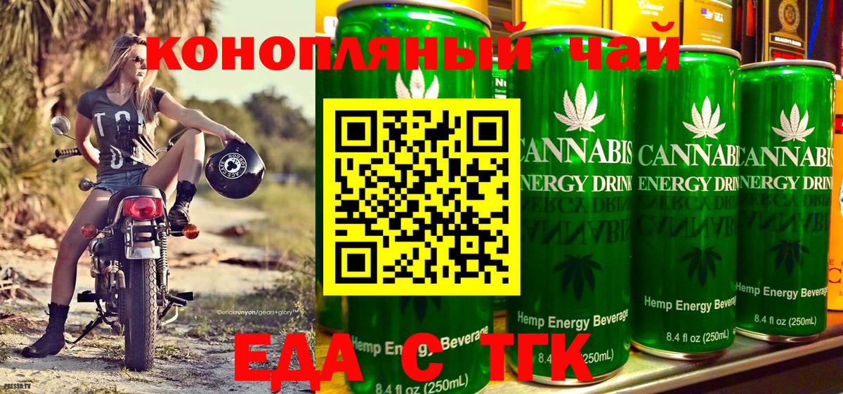 Печенье с ТГК марихуана Корсаков