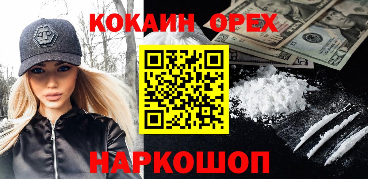 COCAIN 99% Корсаков