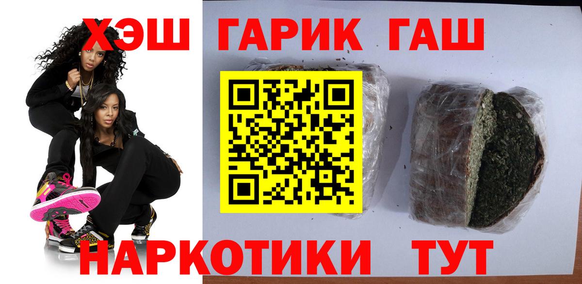 ГАШ хэш  Вход с VPN  Корсаков  Гашиш hashish 