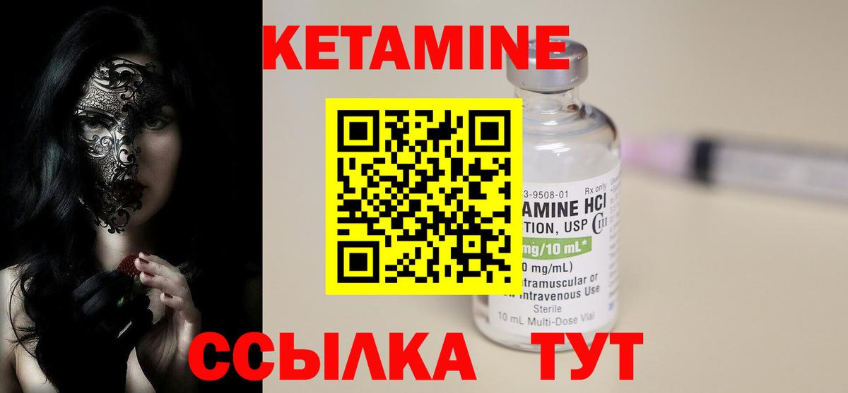 КЕТАМИН VHQ  КЕТАМИН ketamine  Корсаков  Вход с VPN 