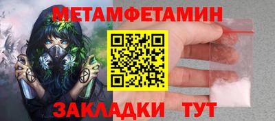 метамфетамин Кингисепп