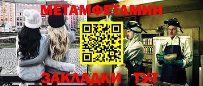 метамфетамин Кингисепп