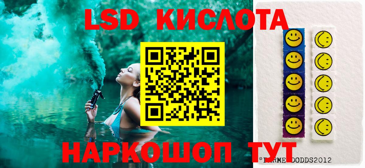 Лсд 25 экстази кислота  Лсд 25 экстази кислота  Корсаков  OMG ССЫЛКА  Вход с VPN 