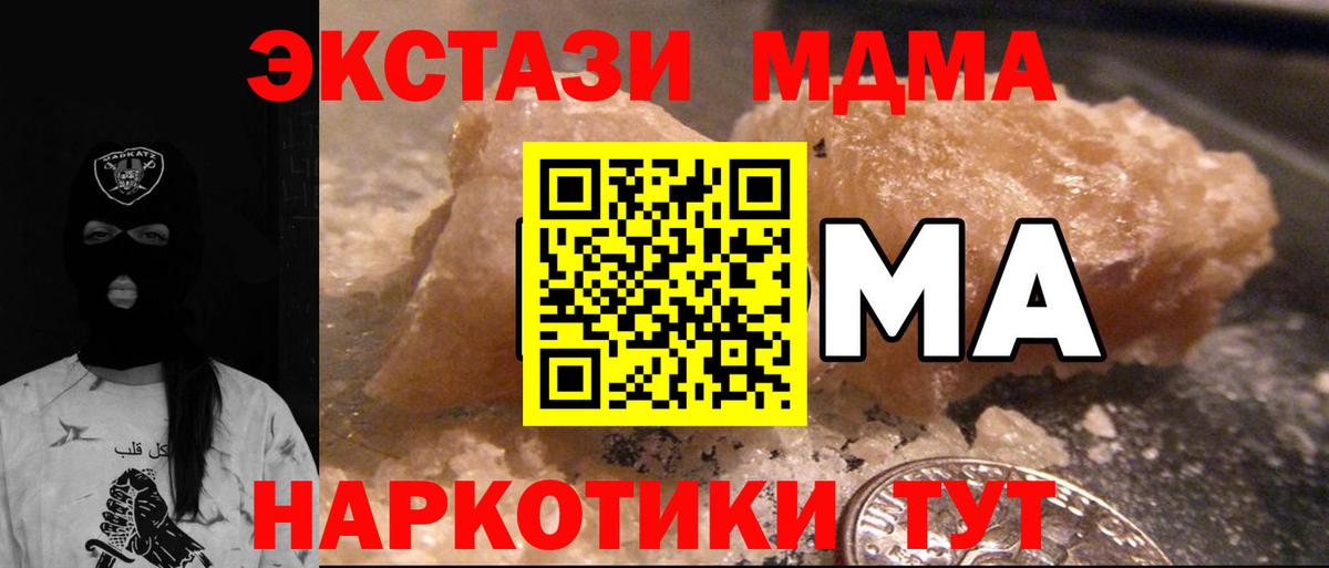 MDMA молли  МДМА молли  Вход с VPN  Корсаков 
