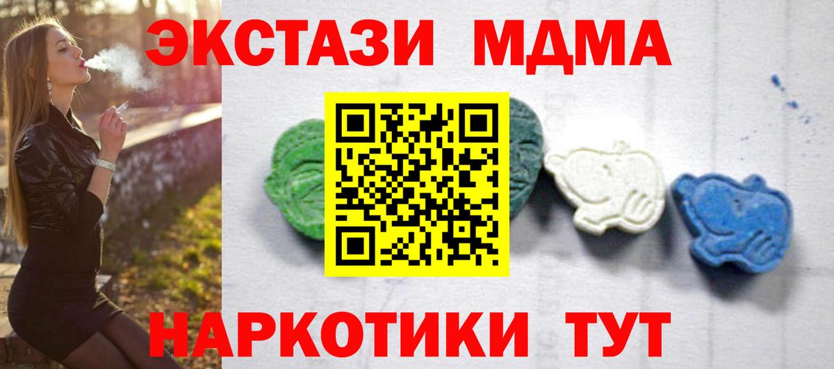 МДМА кристаллы Корсаков
