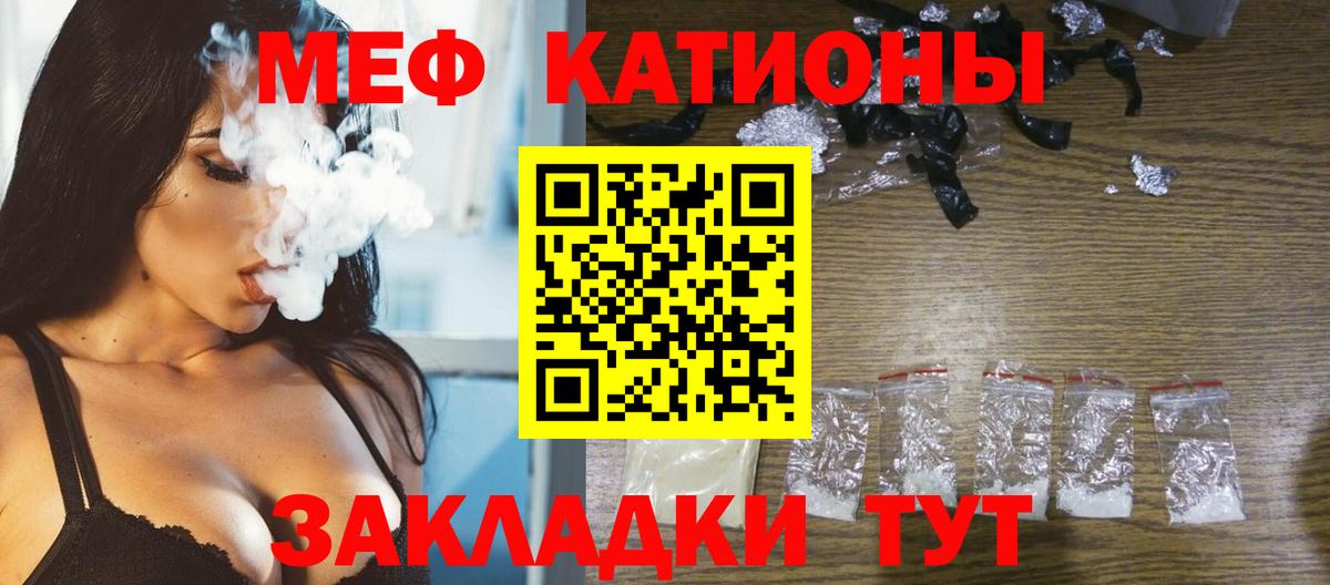 МЕФ VHQ  Вход с VPN  MEGA как войти  Корсаков  Мефедрон  Мефедрон 