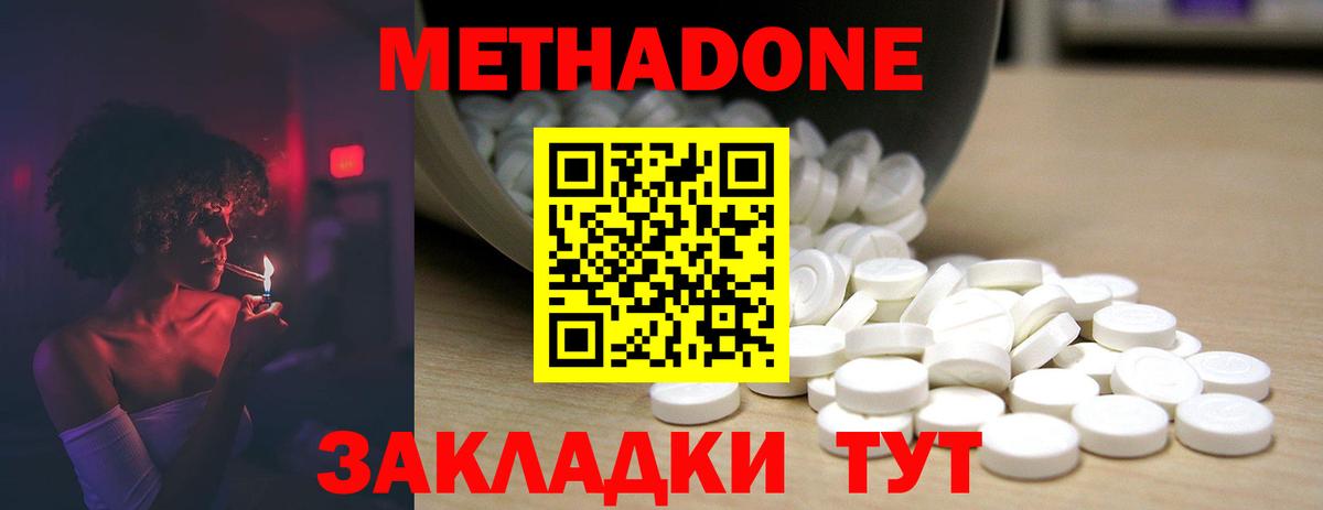 Корсаков  блэк спрут   Вход с VPN  Метадон белоснежный  МЕТАДОН мёд 