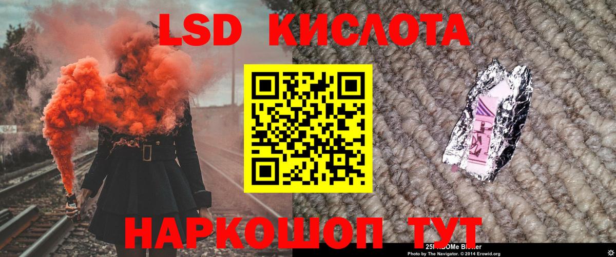 Корсаков  Марки NBOMe 1,8мг  Вход с VPN 