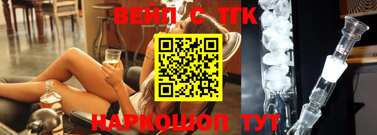 Корсаков  Дистиллят ТГК жижа  Вход с VPN 